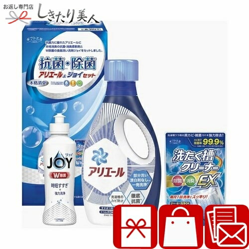 楽天市場】P＆G アリエール液体洗剤セット 223374-01 |お歳暮 早割