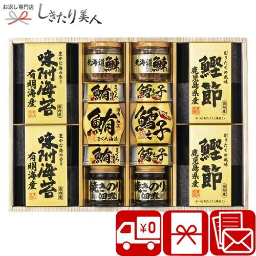 美味之誉 詰合せ L1096080 | 送料無料 グルメ 海苔 佃煮 調味料 ご飯のお供 食品 バラエティー 詰合せ 新築 快気 退院 内祝い 誕生日 還暦 お祝い 引き出物 香典返し お見舞い返し お供え物 お返し お礼 プレゼント 出産内祝い 1万円 ギフト しきたり