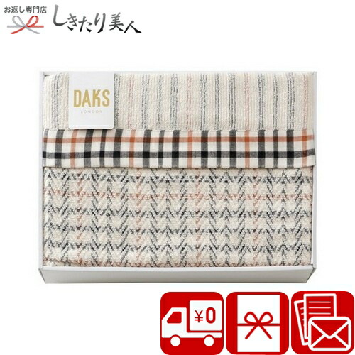 楽天市場】ダックス DAKS リバーシブル綿毛布（毛羽部分）（DK530100