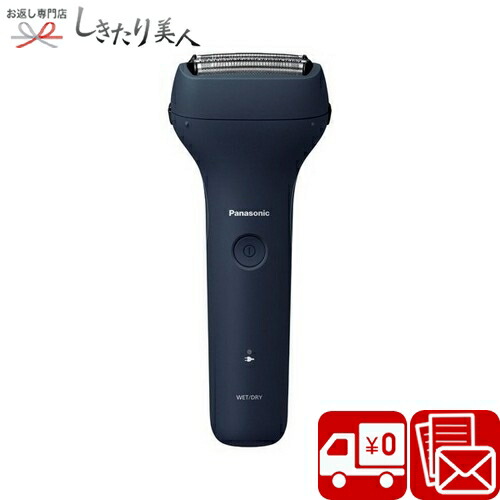 パナソニック エントリーシェーバー3枚刃 C7100046 | 母の日 早割 お中元 送料無料 美容家電 家電ギフト 髭剃り ひげ剃り 父の日 誕生日 プレゼント 新築祝い 引越し祝い 一人暮らし 合格祝い 男性向け 1万円以下 贈り物 品物 景品 粗品 記念品