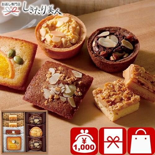 楽天市場】ゴンチャロフ プロミネントアソート(15個) PRA-AJJJ お菓子