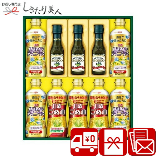 日清オイリオ ボスコ&バラエティオイルギフト C7213054 | 母の日 早割 お中元 送料無料 グルメ オリーブオイル 調味料 調味油 消耗品 5000円 ギフト 詰め合わせ ご挨拶 粗品 帰省土産 手土産 品物 贈り物 プレゼント