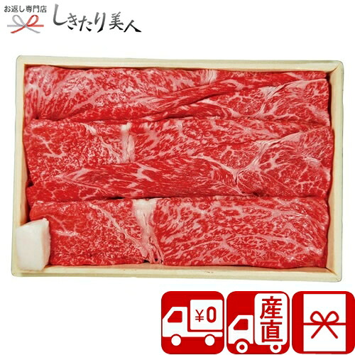 【送料無料 産地直送】京都・モリタ屋 国産黒毛和牛肩モモすき焼き用 C7220080T | 母の日 早割 お取り寄せ グルメ お肉ギフト 国産 黒毛和牛 牛肉 すき焼きセット 食品 食べ物 品物 贈答品 贈り物 手土産 帰省土産 7000円 1万円 以下 結婚内祝い 出産内祝い 新築内祝い