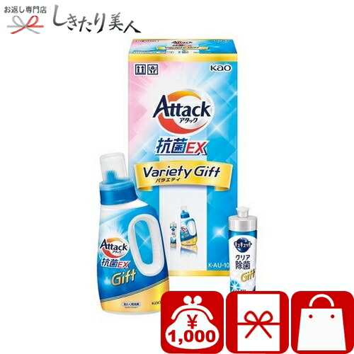 楽天市場】【クーポン有り】 内祝い お返し ギフト 洗濯用洗剤セット