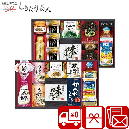 日清オイリオ食卓詰合せ L1057077 |お中元 結婚内祝い 新築内祝い お見舞い返し 退院お礼 調味料ギフト 調味料セット 調味油 海苔 醤油 健康食品 詰め合わせ 食品 手土産 粗品 景品 返礼品 法事 法要 香典返し 粗供養 一周忌 贈答品 品物 1万円 品物 高額お礼|お返し ギフト専門店 しきたり美人