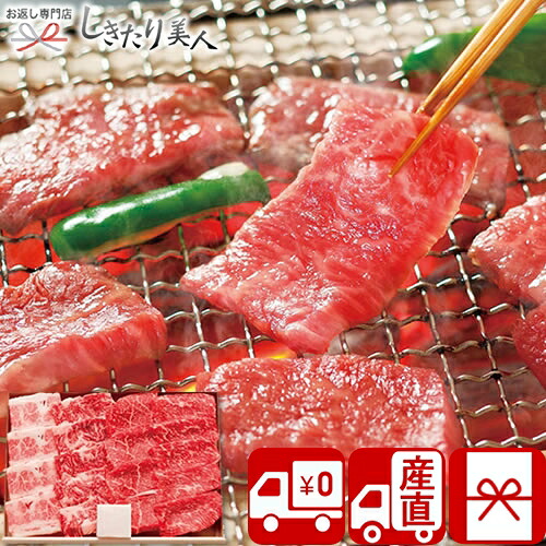【お中元 送料無料 産地直送】 松阪牛ももバラ焼肉用 V7035074T |御中元 暑中見舞い 夏ギフト お取り寄せ グルメ お肉ギフト 牛肉 国産牛 和牛 松坂牛 ブランド牛 焼肉セット 食べ物 食品 帰省土産 手土産 お祝い プレゼント 1万円 品物 ギフト|お返し ギフト専門店 しきたり美人