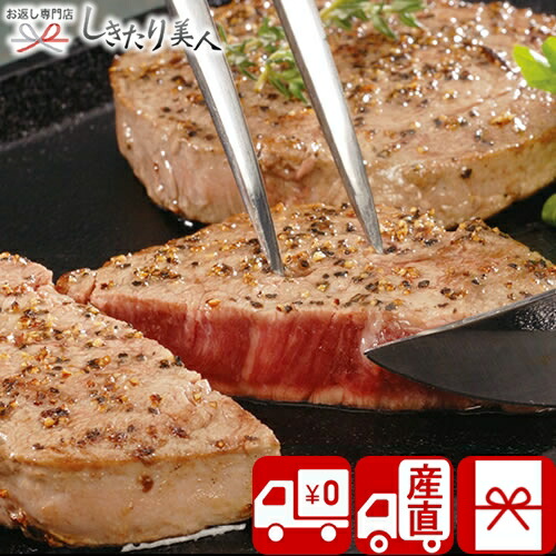 【お中元 送料無料 産地直送】 熊本・和王モモステーキセット V7036057T |御中元 暑中見舞い お取り寄せ グルメ お肉ギフト 国産 ブランド牛 和牛 牛肉 鉄板焼き ステーキ 食品 食べ物 贈答品 贈り物 手土産 帰省土産 1万円 品物 ギフト|お返し ギフト専門店 しきたり美人