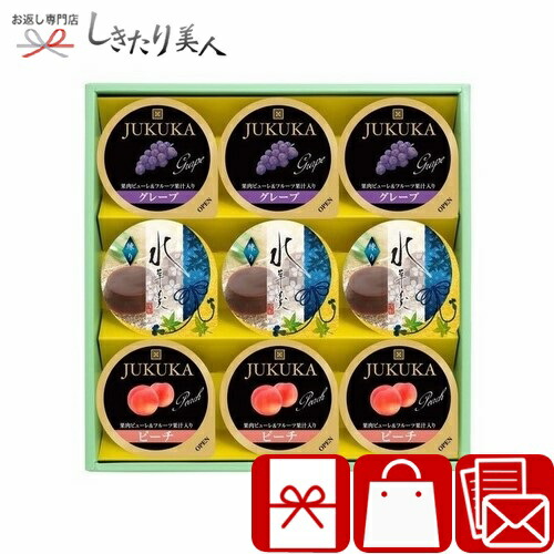 楽天市場 在庫限り 9個サマーセット Hb 296 1 お中元 敬老の日 スイーツ 水菓子 フルーツ ゼリー 羊羹 お菓子 デザート 食べ物 1000円以下 詰め合わせ 贈り物 お盆 新盆志 お供え物 お返し 挨拶回り 引越し挨拶 ギフト 返礼品 記念品 景品 粗品 暑中見舞い 差し入れ