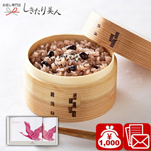 赤飯 〈新品未開封〉 a416.jpg