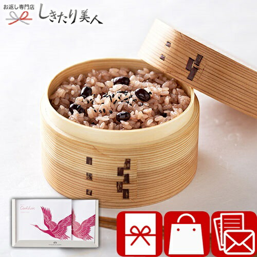 赤飯 〈新品未開封〉 a611.jpg