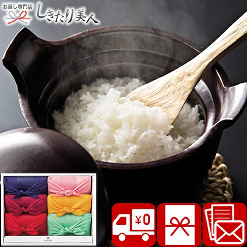 【4/10まで10％OFF】TSUTSUMI 瑞穂の恵みE A660 | 母の日 早割 お中元 送料無料 お米 ギフト 1万円以下 国産 米 6種類 食べ比べ 詰め合わせ おしゃれ 風呂敷包み お礼の品 結婚祝い 出産内祝い 退職 快気 新築祝い 引越し祝い 香典返し 内祝い お祝い お返し お礼 プレゼ
