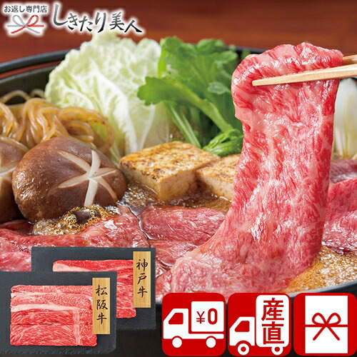 送料無料 産地直送】神戸牛・松阪牛 すきやき バラモモ PFN-017 送料無料 産地直送】神戸牛・松阪牛 すきやき バラモモ PFN-017