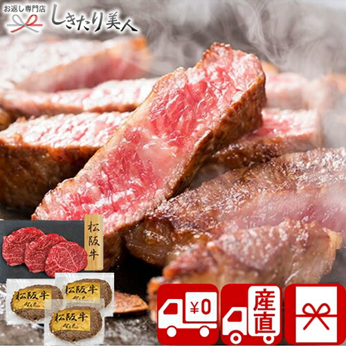 【送料無料 産地直送】松阪牛ハンバーグ・松阪牛モモステーキ PFNH-107 | 母の日 早割 お中元 プレゼント グルメ 食べ物 食品 洋食 お肉ギフト 国産 ブランド牛 松坂牛 高級 牛肉 1万円 誕生日 ごちそう 内祝い お祝い お返し 退職祝い 出産内祝い 高額お祝い お礼