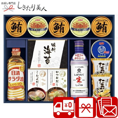 日清オイリオ 食卓バラエティセット 2533-10 |<br>送料無料 調味料ギフト 1万円 内祝い ギフトセット 海苔 カニ 醤油 結婚内祝い 出産内祝い 新築祝い 法事 お返し 詰め合わせ 香典返し 快気祝い 両親 誕生日 プレゼント法事 引き物 お返しの品 初節句 快気内祝い