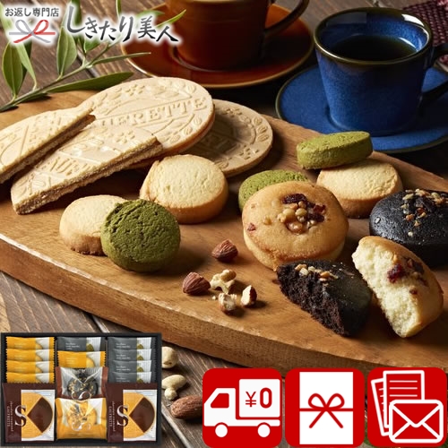 楽天市場】【送料無料】神戸元町の珈琲&クッキー SS4188T