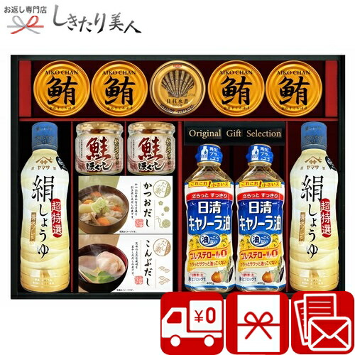 ヤマサ絹しょうゆバラエティギフト 2538-07 |<br>送料無料 内祝い お返し ギフト 醤油 調味料 詰め合わせ 香典返し 品物 法事 引っ越し お見舞い返し 粗品 一周忌 返礼品 プレゼント 贈り物 出産 結婚 1万円以上 しきたり美人 出産内祝い 快気内祝い 父の日