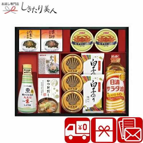 キッコーマン塩分ひかえめ生しょうゆ詰合せギフト 2537-07 |<br>送料無料 調味料 減塩 醤油 健康食品 食べ物 1万円 ギフトセット 詰め合わせ 品物 手土産 結婚 出産 新築 快気 退院 内祝い 引き出物 お見舞い お返し 還暦 お祝い 法事 法要 香典返し 挨拶回り