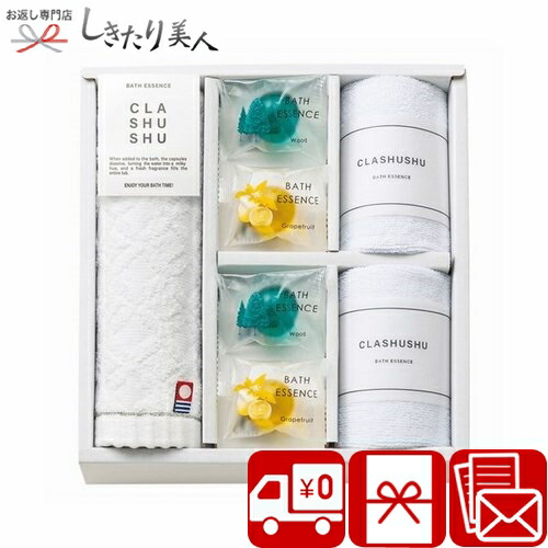 楽天市場】お歳暮 2025 【送料無料】バスツーリスト バスソルトセット