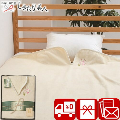 nishikawa 西川　シルク入り綿毛布 140×200cm ２枚セット　新品 楽天市場】西川 シルク入り綿毛布（毛羽部分）（FQ82024000