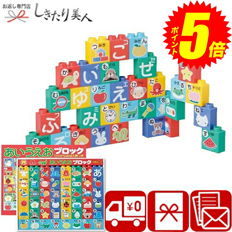 楽天市場】あいうえおブロック（ポスター付）EB625 MA
