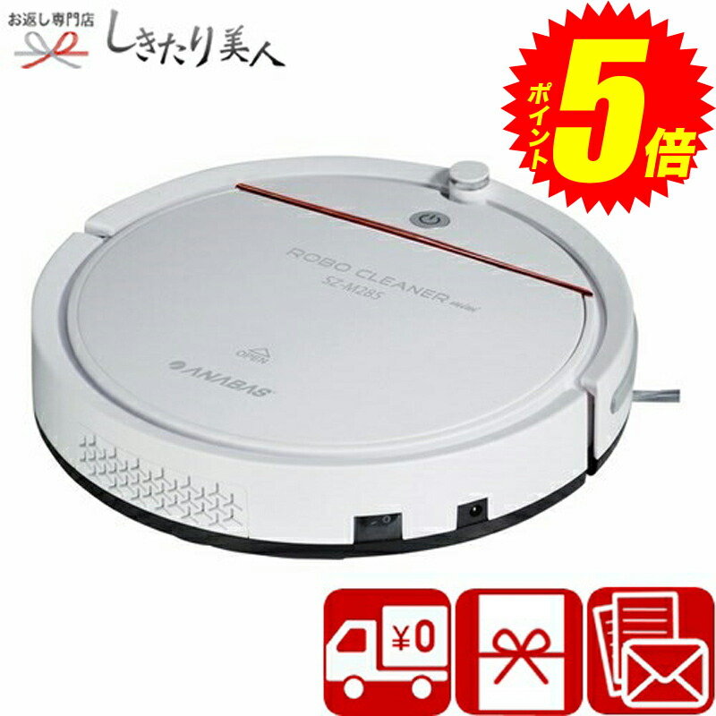 楽天市場】太知ホールディングス ANABAS ロボクリーナーミニ SZ