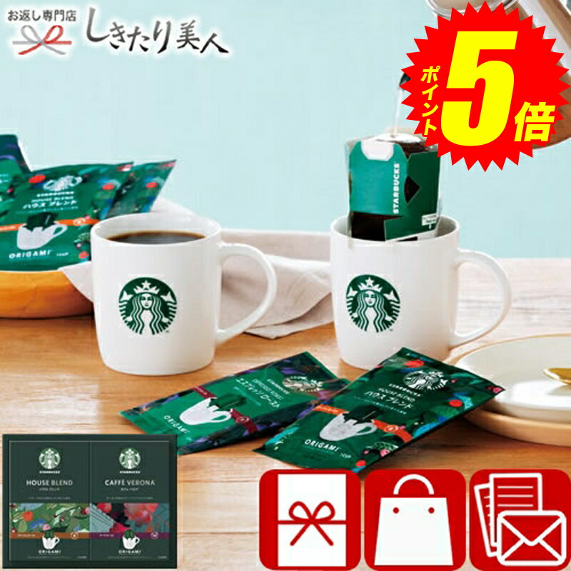 ③専用　スターバックス 楽天市場】楽天ランキング受賞！ 【当日出荷】スタバギフト