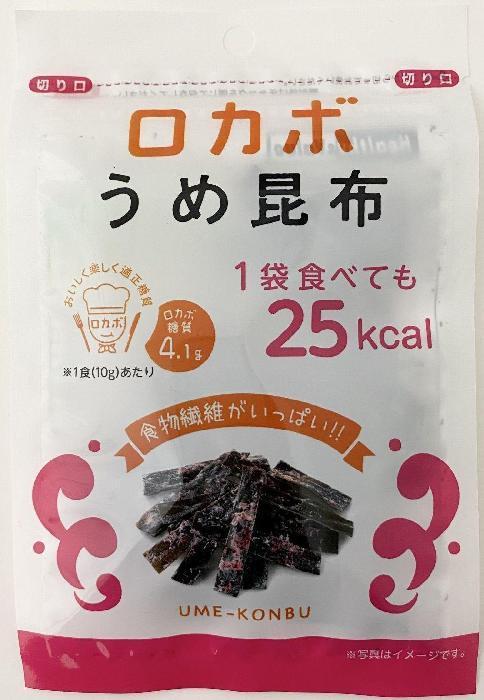 うめこぶページ 23おまとめ】種なし梅 よろこんぶ 【9月届】 | 風鈴梅