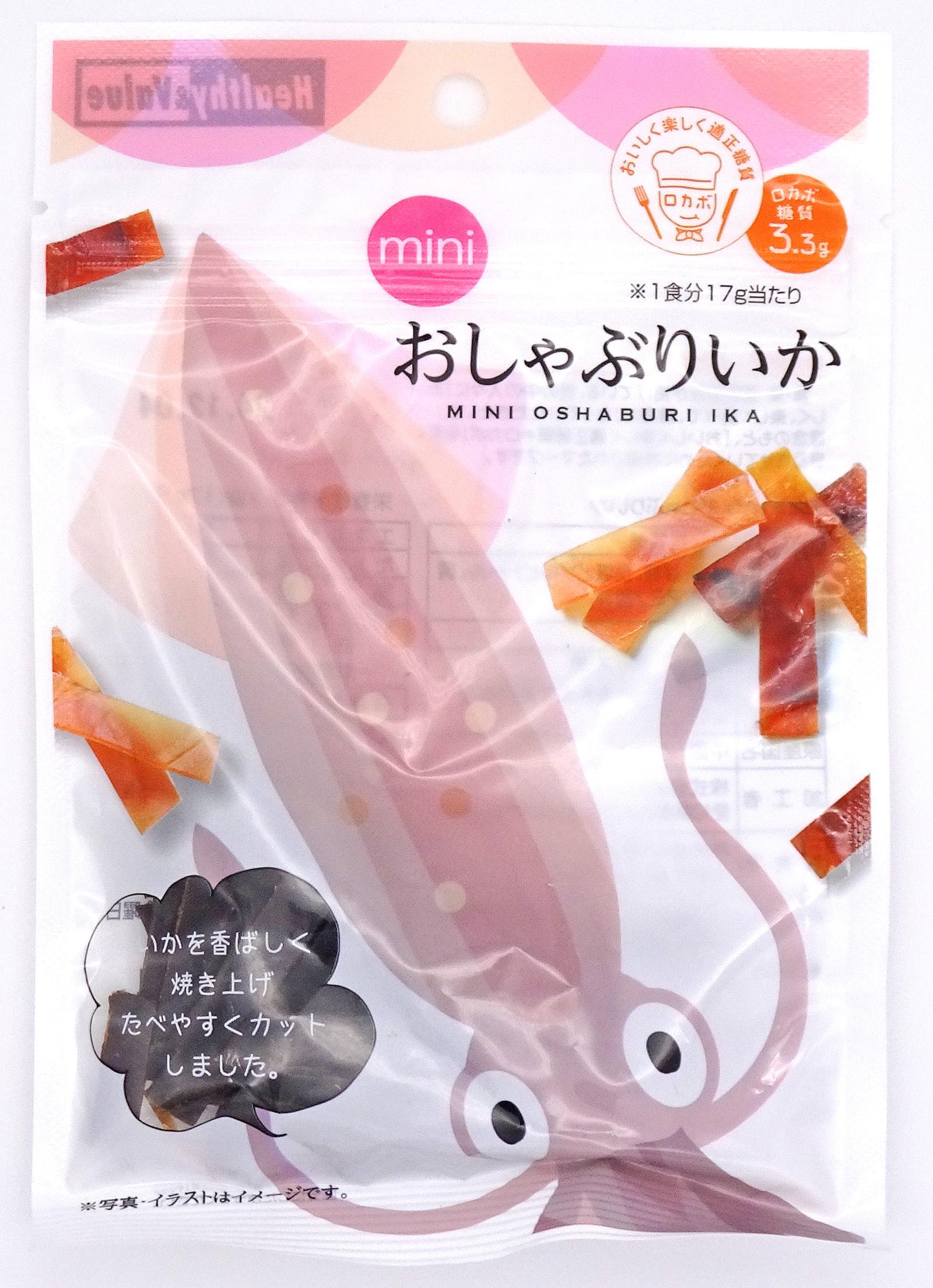 おしゃぶりいか