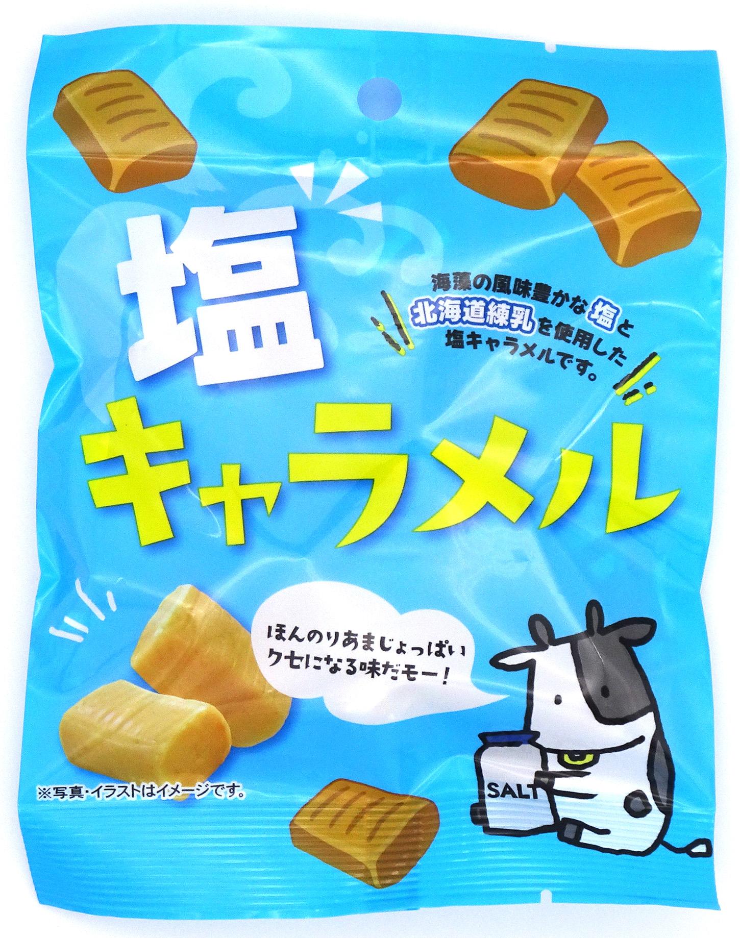 塩キャラメル様 楽天市場】塩キャラメル 約83g（約18粒入） 【10袋セット