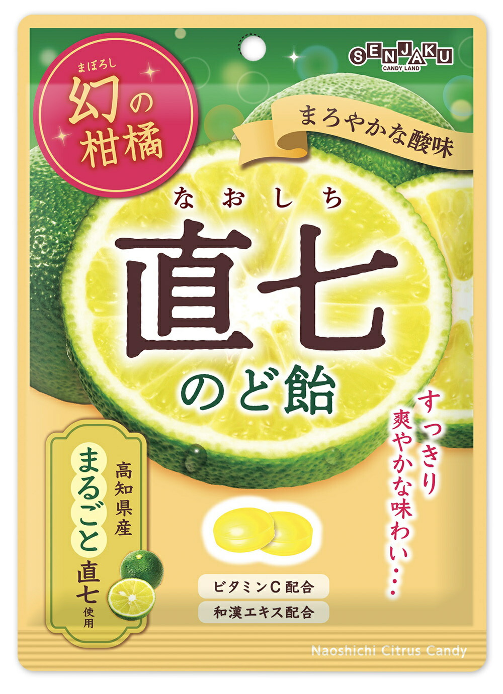 雲飴 楽天市場】扇雀飴 幻の柑橘 直七のど飴 80g ×5個賞味期限2026/10