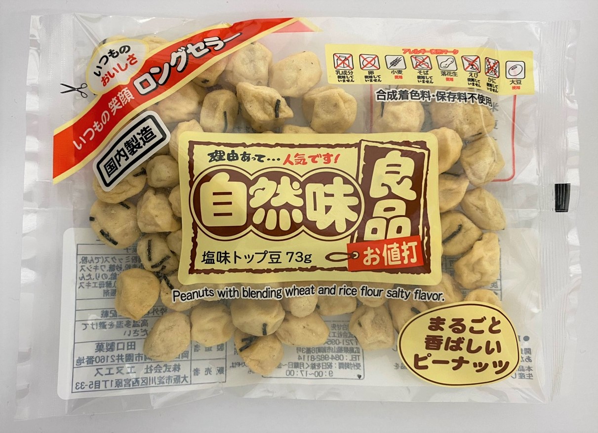 楽天市場】自然味良品 海老満月 50g×12袋 : おかげさまマーケット