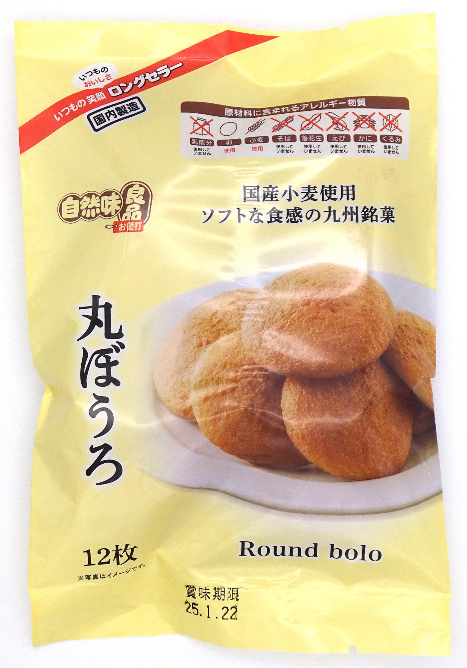 楽天市場】万国屋 自然味良品 丸ぼうろ 12枚×1袋 : みぞたオンライン