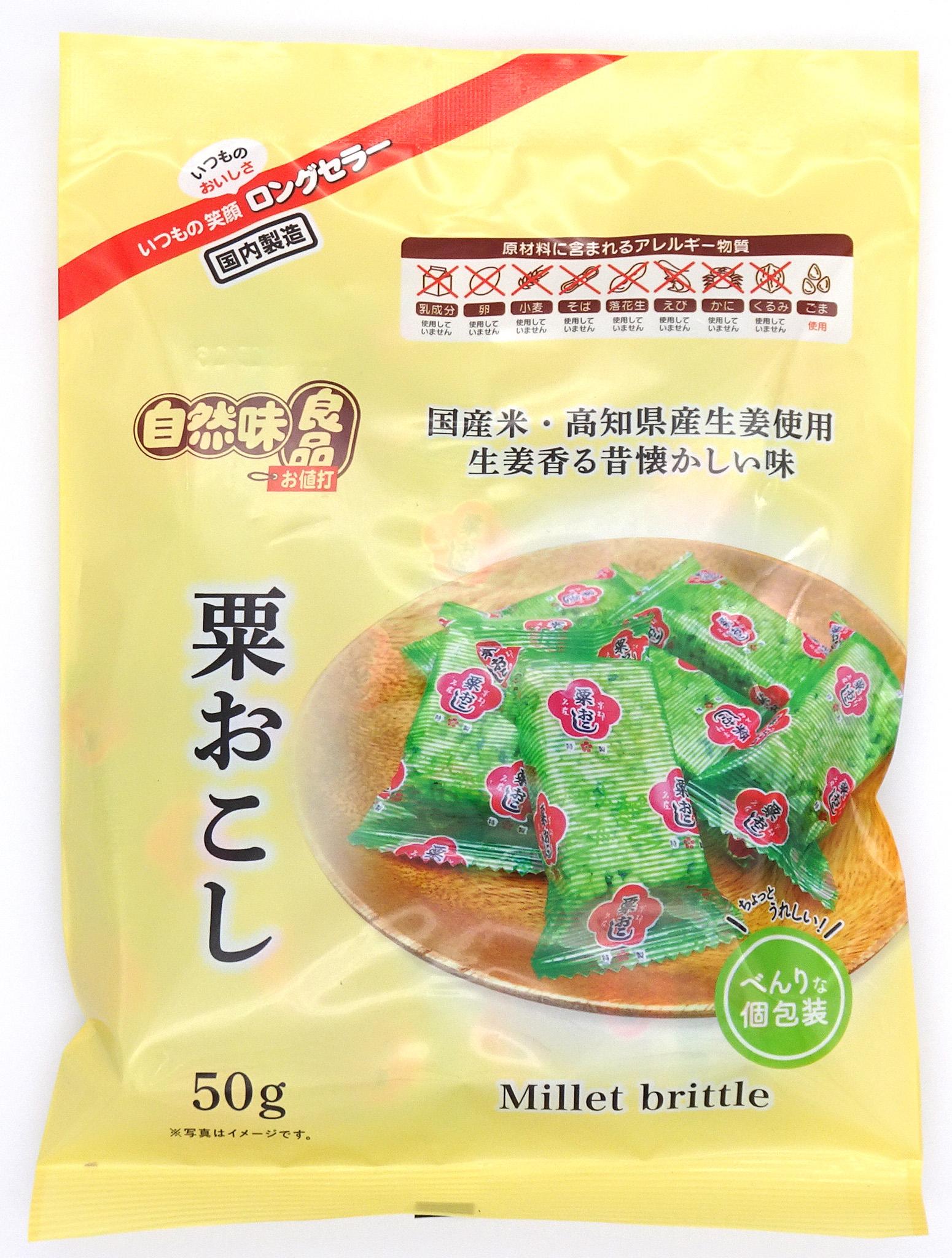 楽天市場】自然味良品 チョココロネ 36g×20袋 : おかげさまマーケット