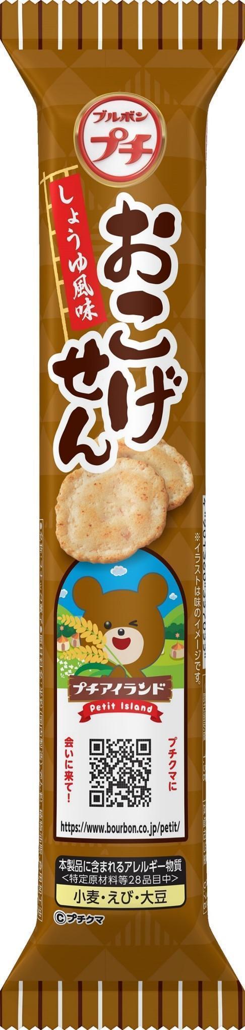 楽天市場】ブルボン プチチョコラングドシャ 40gx10個 : おかげ