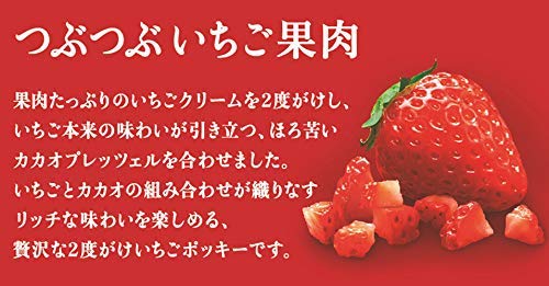 楽天市場 江崎グリコ つぶつぶいちごポッキー 2袋 10個 おかげさまマーケット