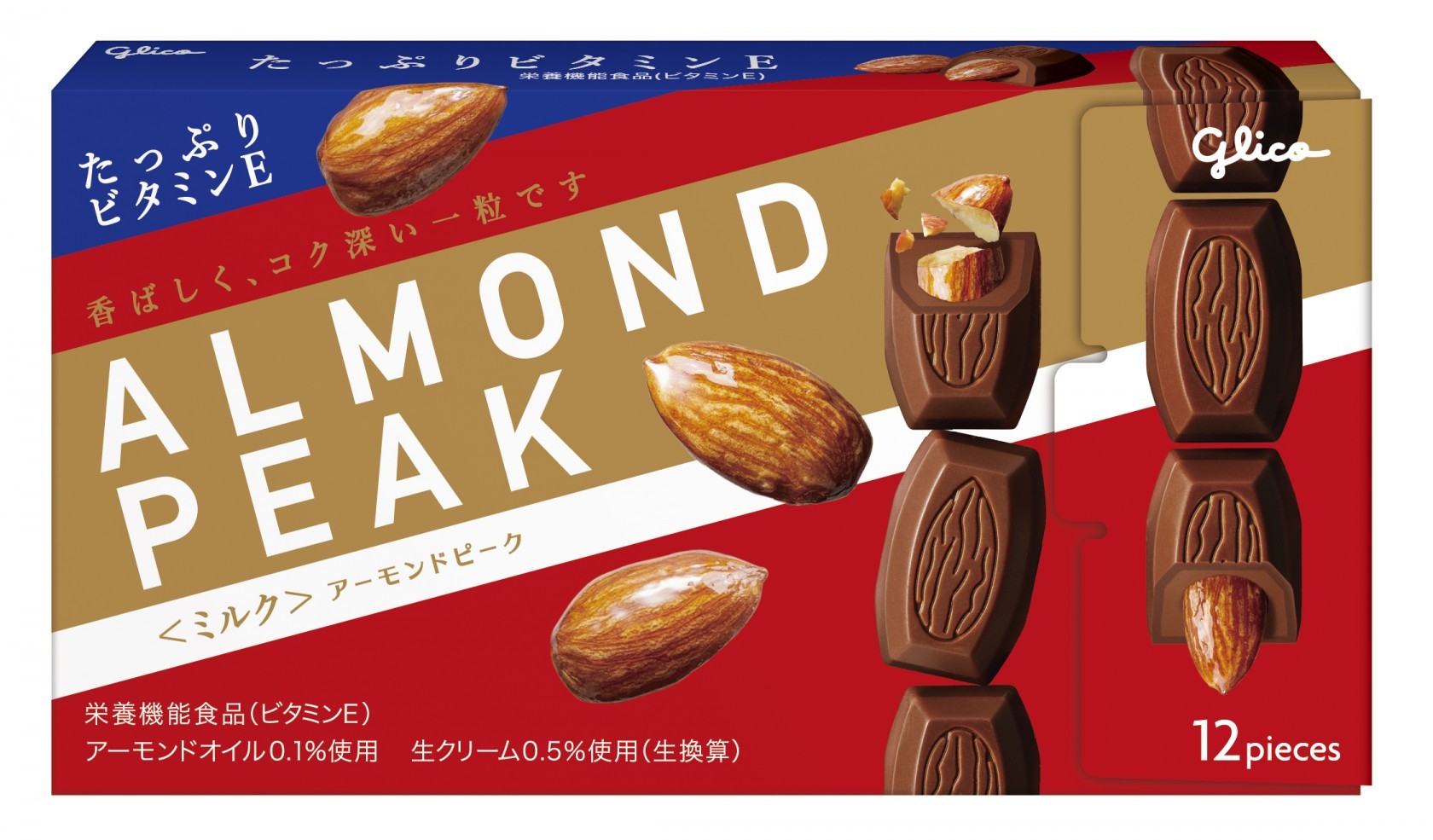 グリコ - 超激安！！アーモンドミルク色々セット！まとめ売り！ Amazon | 【公式】江崎グリコ アーモンド効果 アソートセット 8