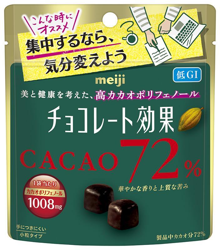 楽天市場】明治 チョコレート効果カカオ72%BOX 75g×5箱 : おかげさま