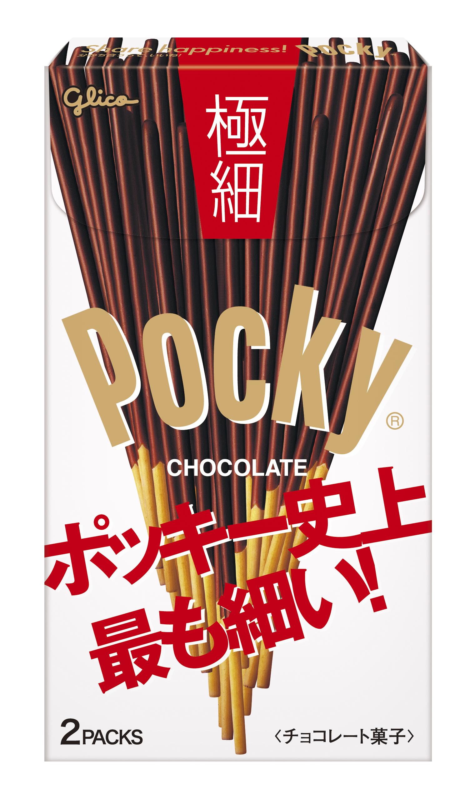 楽天市場】江崎グリコ ポッキーチョコレート 8袋×6個 : おかげ