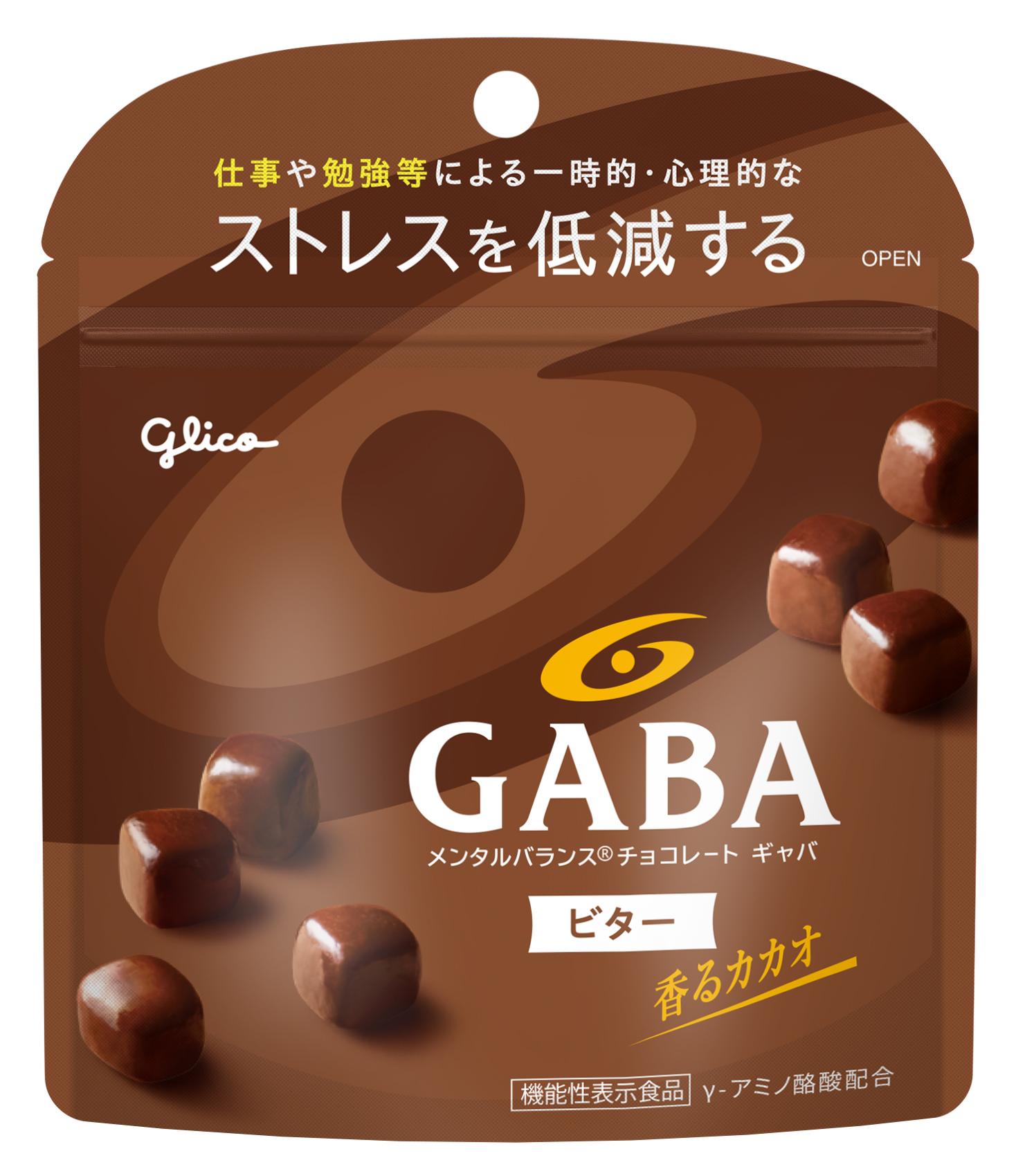 楽天市場】グリコ メンタルバランスチョコレートGABAギャバ(ミルク)スタンドパウチ 51g×10袋 : おかげさまマーケット