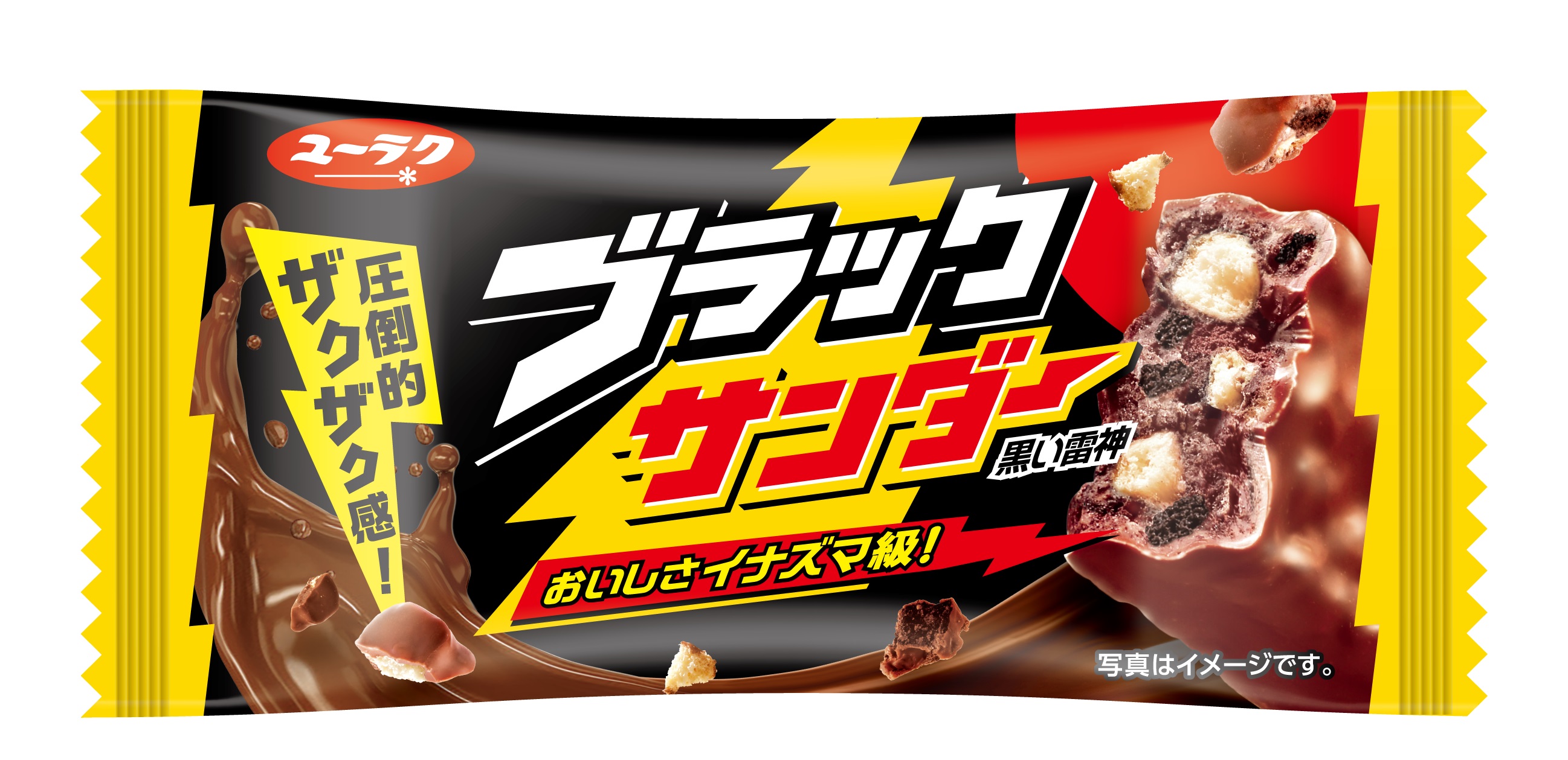 楽天市場】有楽製菓 ブラックサンダー 20個入り×16BOX 夏季クール便