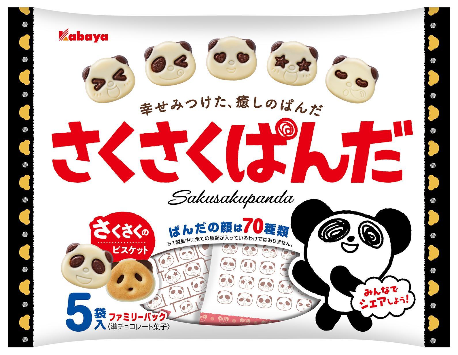 楽天市場】さくさくぱんだファミリーパック 85g×14入 カバヤ
