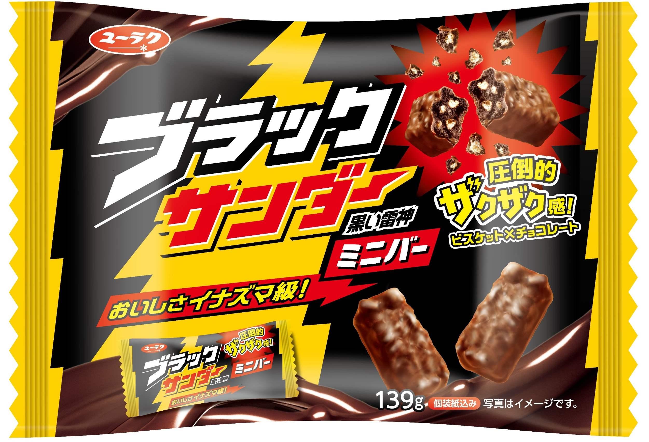 【非売品含む　新品未使用未開封】ブラックサンダー　サンダル　タンブラー等 ファッションレター Fashion Letter 日本製厚底サボサンダル