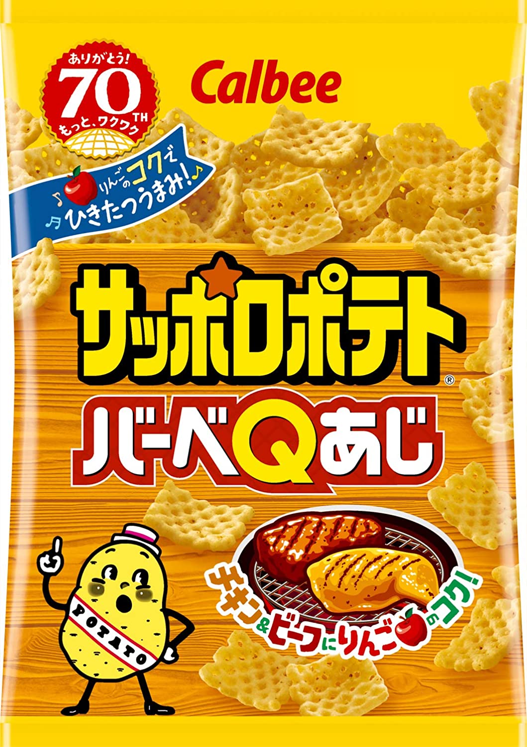 在庫限り】 カルビー サッポロポテト 24g 24袋 × つぶつぶベジタブル スナック菓子