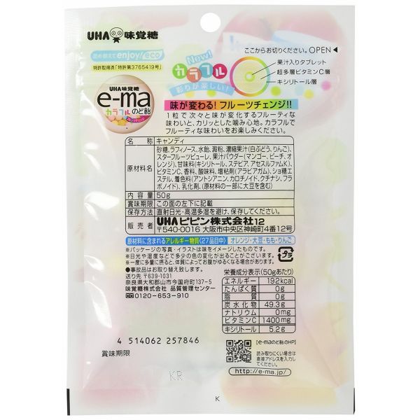 味覚糖 激安価格と即納で通信販売 E Maのど飴袋カラフルフルーツチェンジ 50g 6袋