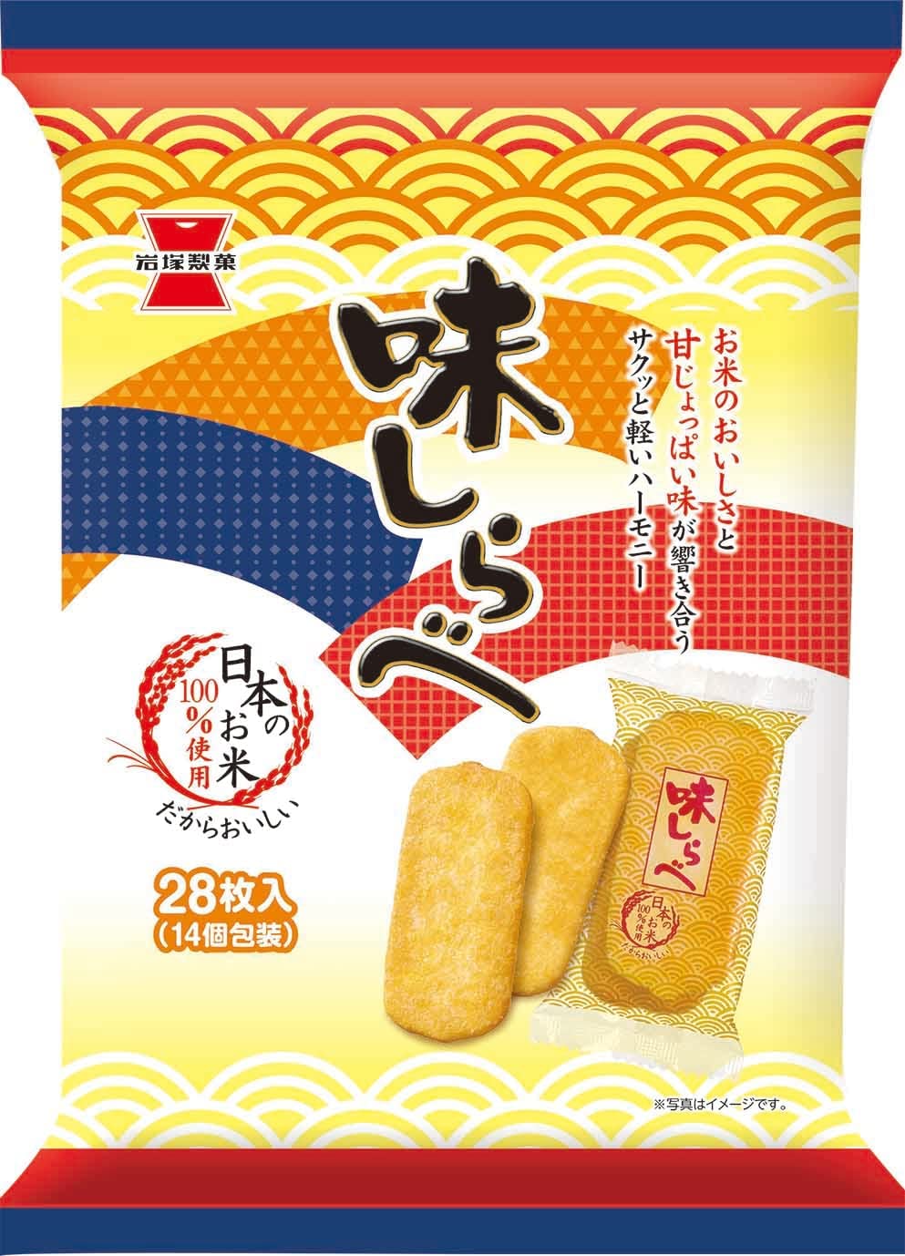 スクイーズ　せんべい（煎餅）　醤油味　ブルーム（BLOOM） アイテム | ページ 5 | 株式会社ブルーム｜BLOOM CO,LTD.