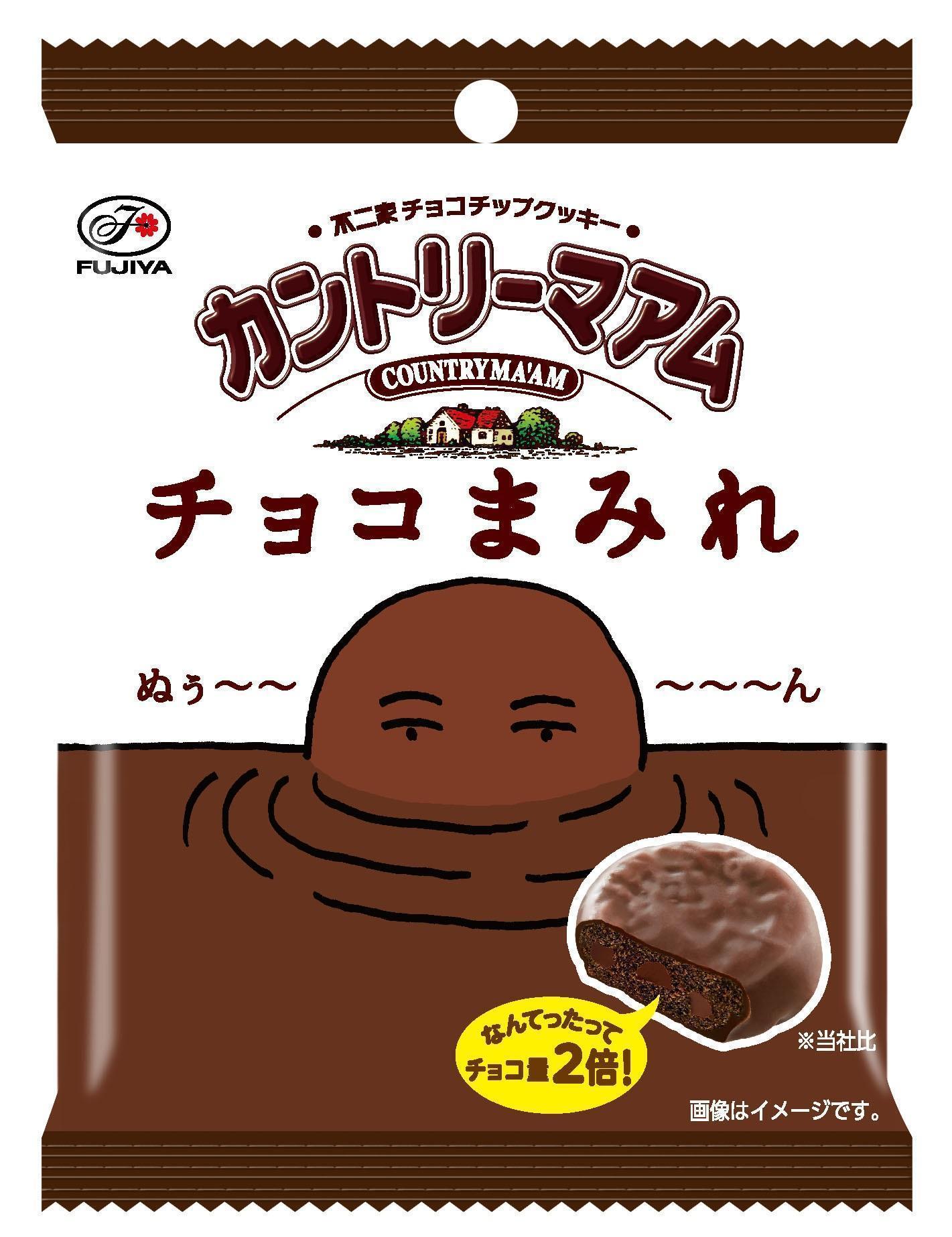 チョコまみれ☆*°入園・入学セット 楽天市場】【2袋セット】不二家 カントリーマアム チョコまみれ