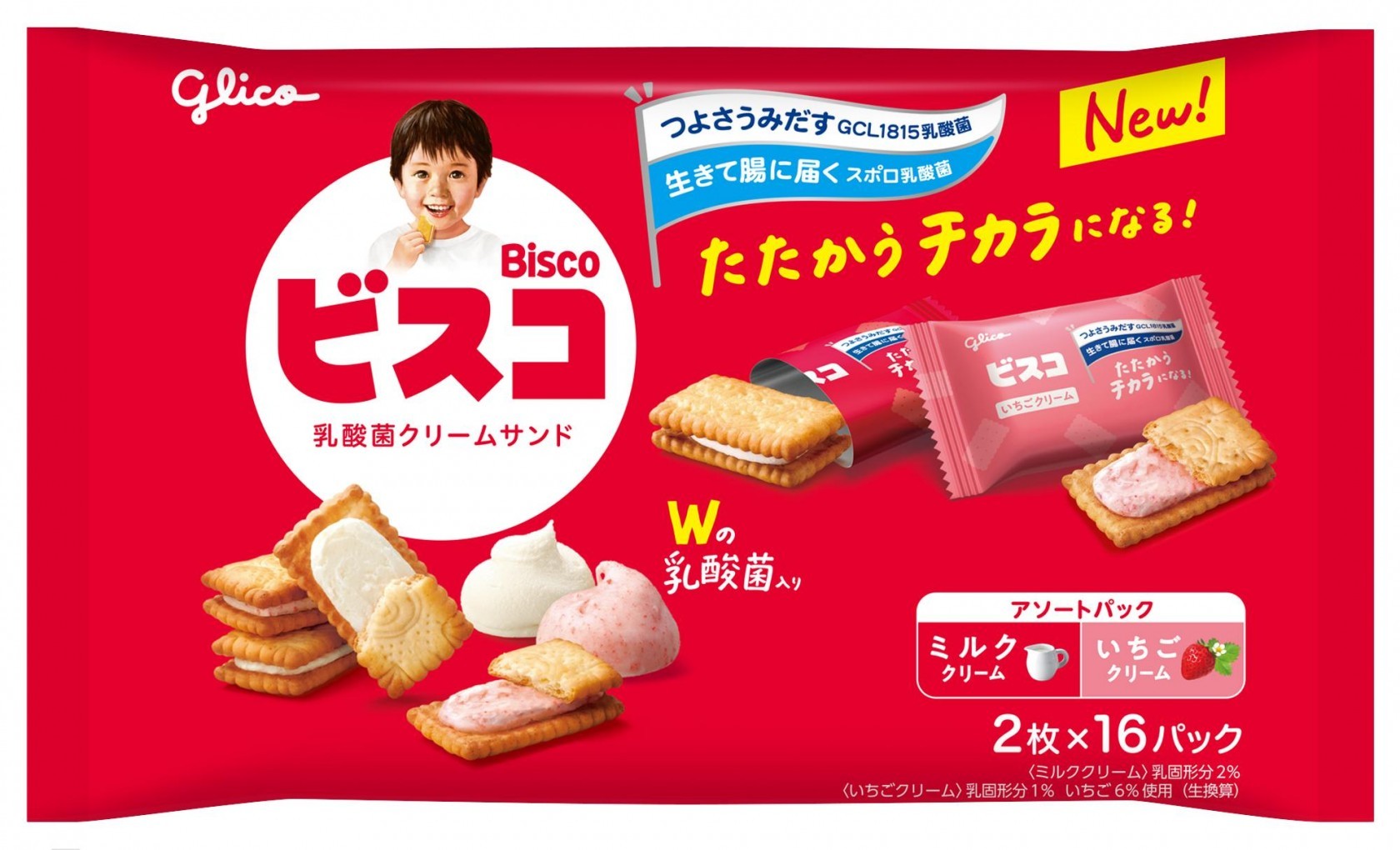 楽天市場】江崎グリコ ビスコアソートパック 16袋入×3 : カウモール