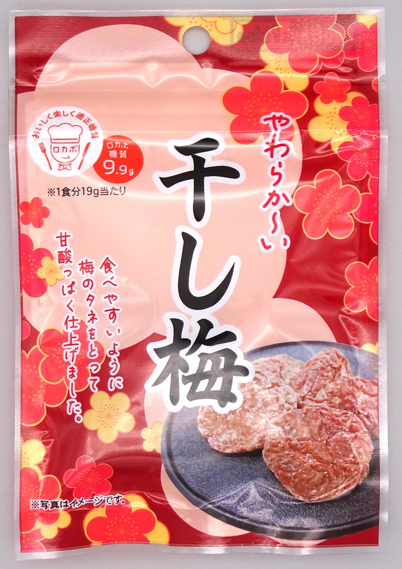 楽天市場】やおきん まるごと干し梅 20入 : 菓子の新商品はポイポイ