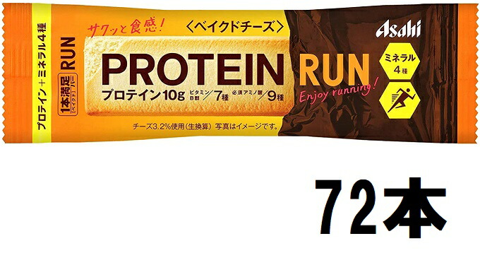 楽天市場】アサヒグループ食品 1本満足バープロテインホワイト 9本 : おかげさまマーケット