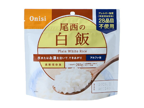 尾西食品 アルファ米白飯1食分 50袋入り